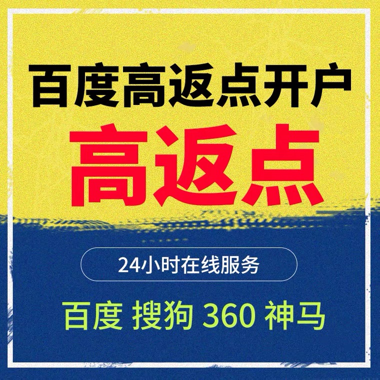 宁江记账代理快手高返点框架户